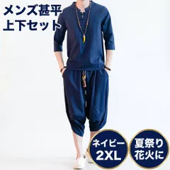 甚平 メンズ 半袖 作務衣 浴衣 麻 亜麻 リネン 男性用 夏祭り しじら織り セットアップ 刺繍 ネイビー, 2XLのサムネイル