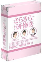 きらきら研修医 DVD-BOX〈6枚組〉と原作ブログ本 きらきら研修医 DVD-BOX〈6枚組〉 - メルカリ
