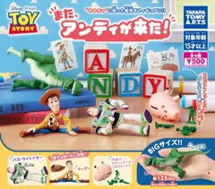 トイ・ストーリー またアンディが来た！ 全4種 ガチャ