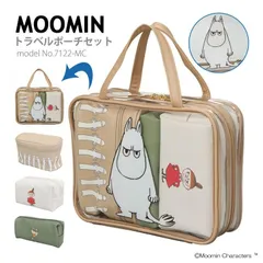 ムーミン MOOMIN トラベルポーチセット 旅行 パッキング 小物入れ 化粧ポーチ シフレ 7122 MC32.ベージュムーミン O647のサムネイル