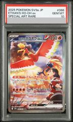 PSA10】ひかるコイキング (25th) PROMO PROMO 010/025 1枚 - メルカリ
