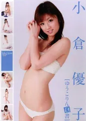 2026年最新】小倉_優子／ゆうこりん／の人気アイテム - メルカリ