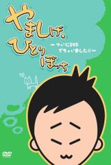 せなけいこ あかちゃんビデオ 「あーんあん」 DVD - メルカリ