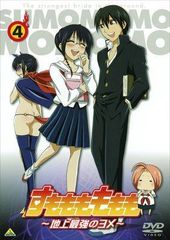 すもももももも 地上最強のヨメ DVD全巻完結セット - メルカリ