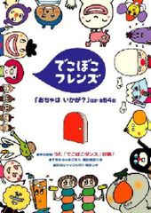 ケース付 でこぼこフレンズ DVD 5巻セット 送料無料 / 匿名配送 - メルカリ