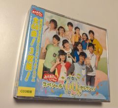 NHK「おかあさんといっしょ」ファミリーコンサート～いつまでも