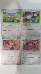 ポケモンカード   ポケカ   エイパム   エテボース   ４枚   まとめ処分   S-184のサムネイル