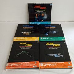 新スタートレック 全話 全14BOX,他 レーザーディスク LD - メルカリ