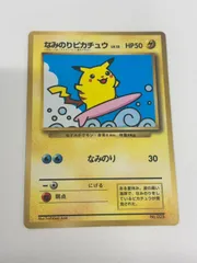 SH265237110  ポケモンカード　旧裏　なみのりピカチュウ　コロコロコミックのサムネイル