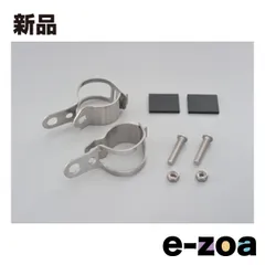 DAYTONA  デイトナ ウインカーステー ウインカー取付バンド φ30～39 ステンレス D68075 (2186197)のサムネイル