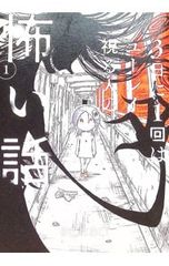 DVD／【特典DVD付】フジテレビ開局50周年特別企画 「わが家の歴史」DVD