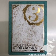 ヴァイオレット・エヴァーガーデン 絵コンテ集 vol.1 - メルカリ
