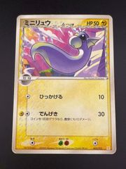 ライチュウ δ-デルタ種 ☆ PCG 拡張パック ホロンの幻影 042/052