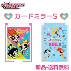 파워 퍼프 걸스 카드 미러 S 사이즈 미러 거울 귀여운 손 거울 kawaii Powerpuff 블러섬 버블스 버터 컵 파워 퍼프 걸스 308101 308102
