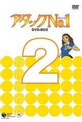 最終価格 現在廃盤 アタックNo.1 DVD-BOX 全3巻(旧パッケージ) - メルカリ