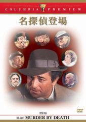 あつしの名探偵 コレクターズ・エディション - メルカリ