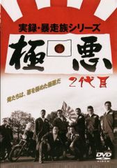 ☆DVD バトルホーク 時本和也/堀江信介/深田ミミ/永井豪/石川賢先生 