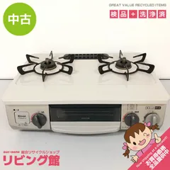 ss8745 【中古】 リンナイ ガステーブル RT34NJH7S-CR 都市ガス12A13A 