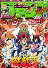 週刊少年ジャンプ 2003年(平成15年)09 - メルカリ