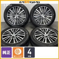【2026年製】ニッサン E52 エルグランド ハイウェイスター 純正 18in 7.5J +55 PCD114.3 GRENLANDER L-ZEAL56 225/55R18 エクストレイル のサムネイル