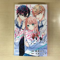 가끔 보소와 러시아어로 데레하는 옆의 아야 씨 4 권 / [작자] 테나 마치 사호, 촛불 SUN / GF-0226041272-YP / GF12221