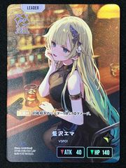 クロスタ 藍沢エマ LRP - メルカリ