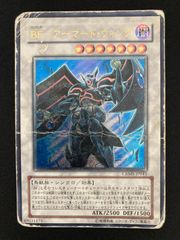 遊戯王 BF-アーマードウィング レリーフ - メルカリ