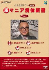 廃盤 DVD 浮浪雲('82東映アニメーション) ジョージ秋山 真崎守 大和屋