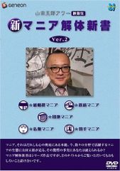 廃盤 DVD 浮浪雲('82東映アニメーション) ジョージ秋山 真崎守 大和屋竺 廃盤 DVD 浮浪雲('82東映アニメーション) ジョージ秋山 真崎守 大和屋