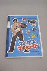 マイ☆ボス マイ☆ヒーロー DVD 長瀬智也 レンタル品 - メルカリ