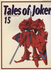 2026年最新】tales OF JOKERの人気アイテム - メルカリ