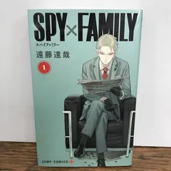 2026年最新】spy family 1 初版の人気アイテム - メルカリ