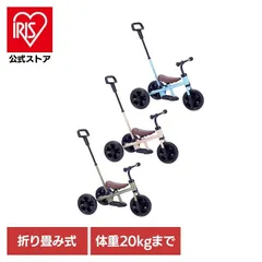 【公式】三輪車 ランニングバイク 3IN1 へんしん 野中 ワールド 折り畳み おりたたみ へんしん！サンライダーEFのサムネイル