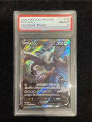 PSA10】ギラティナEX 098/171 1枚 - メルカリ