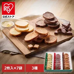 【公式】ラスク 詰め合わせ セット 個包装 贈り物 プレーン チョコ キャラメル フルールブラン 北海道ラスク3種詰合せ42枚 SSA-01A フルールブラン (代引不可) (TD)のサムネイル