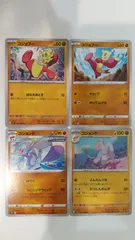 ポケモンカード   ポケカ   コジョフー   コジョンド   ４枚   まとめ処分   S-184のサムネイル