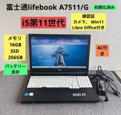 良品 第10世代i5 ライフブック 爆速大容量SSD480G Office 良品 第10世代i5 ライフブック 爆速大容量SSD480G Office - メルカリ