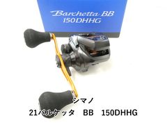 SHIMANO Barchetta BB 150DHHG - メルカリ