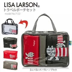 リサ・ラーソン LISA LARSON マーキー トラベルポーチセット かわいい 猫 旅行 パッキング 小物入れ 化粧ポーチ リサラーソン シフレ 7122 LL11.レッド／グレー／ブラック O645のサムネイル