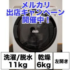 HITACHIドラム式洗濯乾燥機 BD-SV110BR【右開き】【給水弁交換済