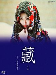 新品ケース交換済み 蔵、春燈、櫂 DVD 全8巻セット 松たか子 - メルカリ