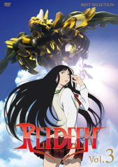 REIDEEN ライディーン 初回版全9巻セット - メルカリ