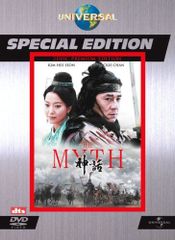 THE MYTH 神話 DVD-BOX1〈5枚組〉 - メルカリ