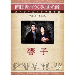 美品】波よ聞いてくれ DVD-BOX 5枚組 小芝風花 片寄涼太 - メルカリ