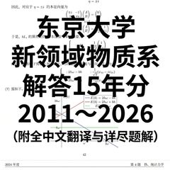 香川大学工学部 編入過去問11年分！ 香川大学工学部 編入過去問11年分！ - メルカリ