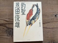 中国料理 華彫】全2巻 川村進監修 カービング 野菜彫刻 果物彫刻 料理