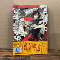 【昭和レトロ】石井治「剣豪近藤勇」1954(S29)03ふろく 昭和レトロ】石井治「剣豪近藤勇」1954(S29)03ふろく - メルカリ