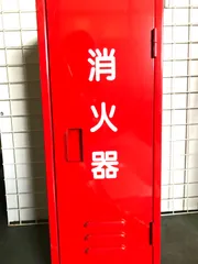 ☆新品未使用  消火器収納ボックス 赤のサムネイル