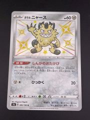 中古品】昭和 当時物 ゲッターロボ ゲッターライガー ソフビ - メルカリ