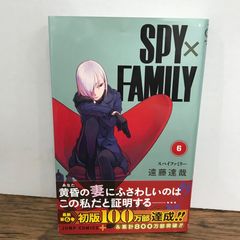 スパイファミリー 6巻 初版帯付き シュリンク付き 新品未開封 遠藤達哉